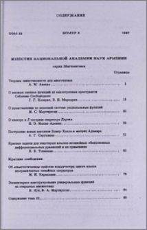 Содержание