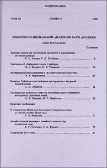 Содержание