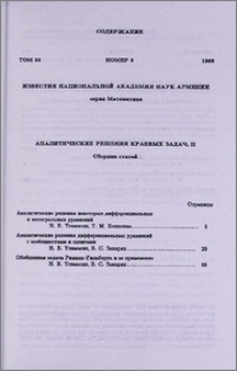 Содержание