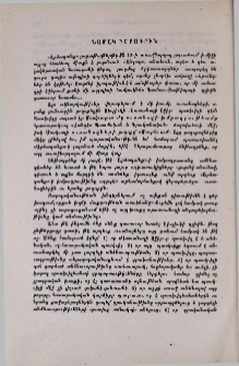 Նամակ խմբագրին