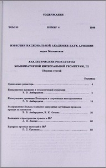 Содержание