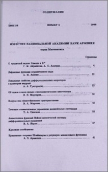 Содержание