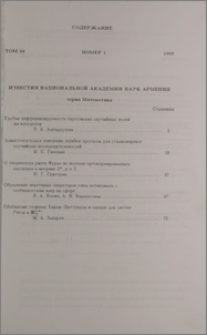 Содержание