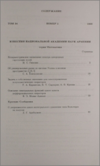 Содержание