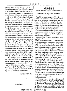 Խազ-փուշ․ Պատկեր պարսիկ խեղճերու կեանքէն