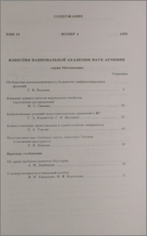 Содержание