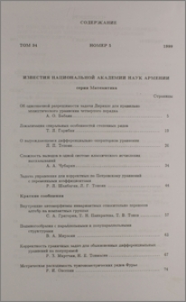Содержание