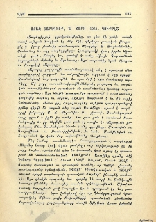 Արազ տարեգիրք, Ա. տարի. 1933, Պուքրէշ
