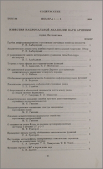 Содержание тома 34