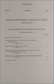 Содержание