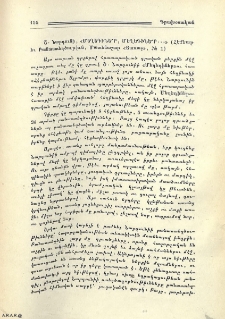 Շ. Նարդունի, «Մեղեդինե՜ր, Մեղեդինե՜ր...» (Հէքեաթ եւ Բանստեղծութիւն, Մատենաշար «Յառաջ», № 1)