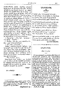Էրնէսթ Ռընան
