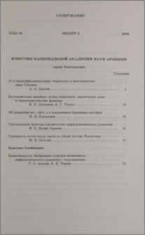 Содержание