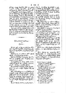 Ամսոց բնական նշանները