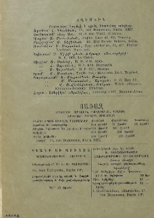 Յայտարարութիւններ