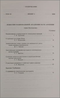 Содержание
