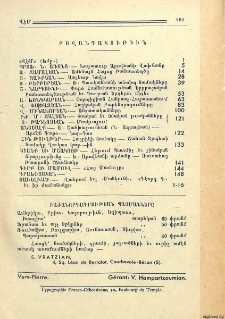 Բովանդակութիւն