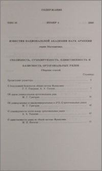 Содержание