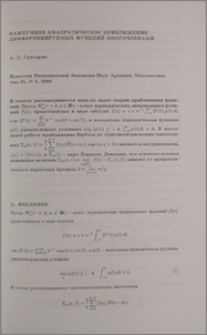Наилучшее квадратическое приближение дифференцируемых функций многочленами