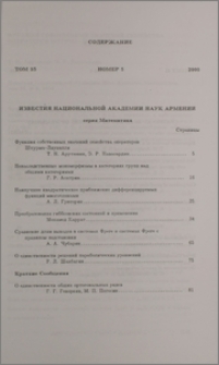 Содержание
