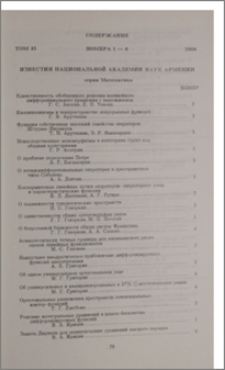 Содержание тома 35