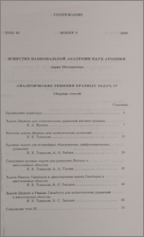 Содержание