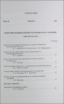 Содержание