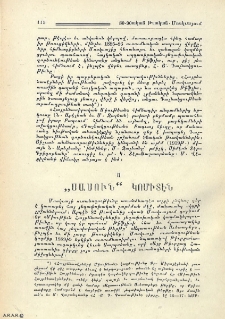 "Սասուն" կոմիտէն