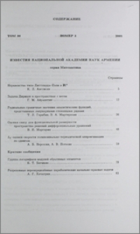 Содержание