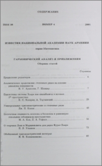 Содержание
