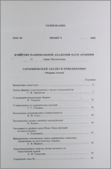 Содержание