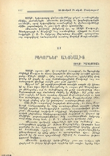 Բեկորներ անցեալից