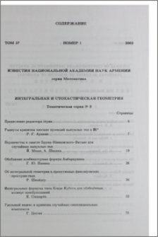 Содержание