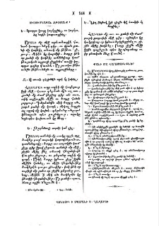 Ուսումնական զբոսանք