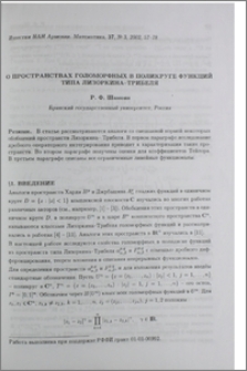 О пространствах голоморфных в поликруге функций типа Лизоркина-Трибеля