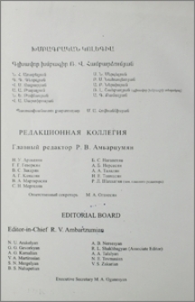 Խմբագրական կոլեգիա