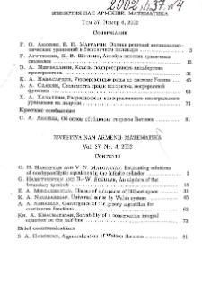 Содержание