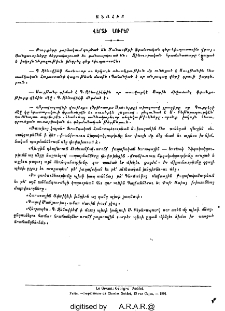 Վերջի լուրեր