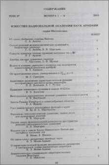 Содержание тома 37