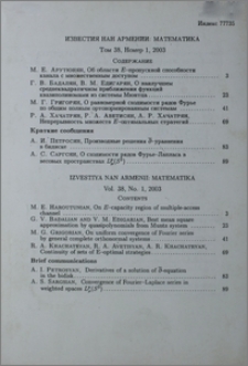 Содержание