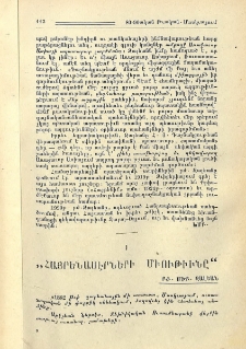 "Հայրենասէրների Միութիւնը"