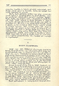 Աւետիք Շահխաթունեան