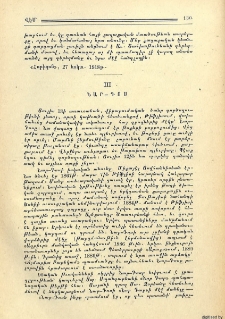 Նար-Դոս