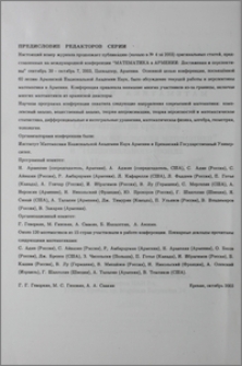 Предисловие от редакторов серии