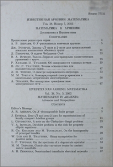 Содержание