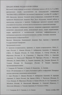 Предисловие редактора серии