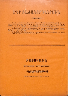 Յայտարարութիւններ