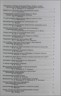 Содержание тома 38