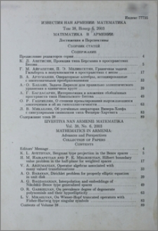 Содержание