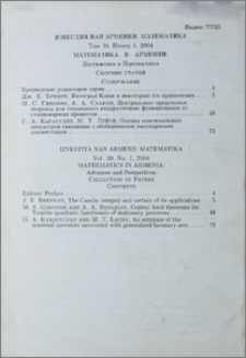 Содержание